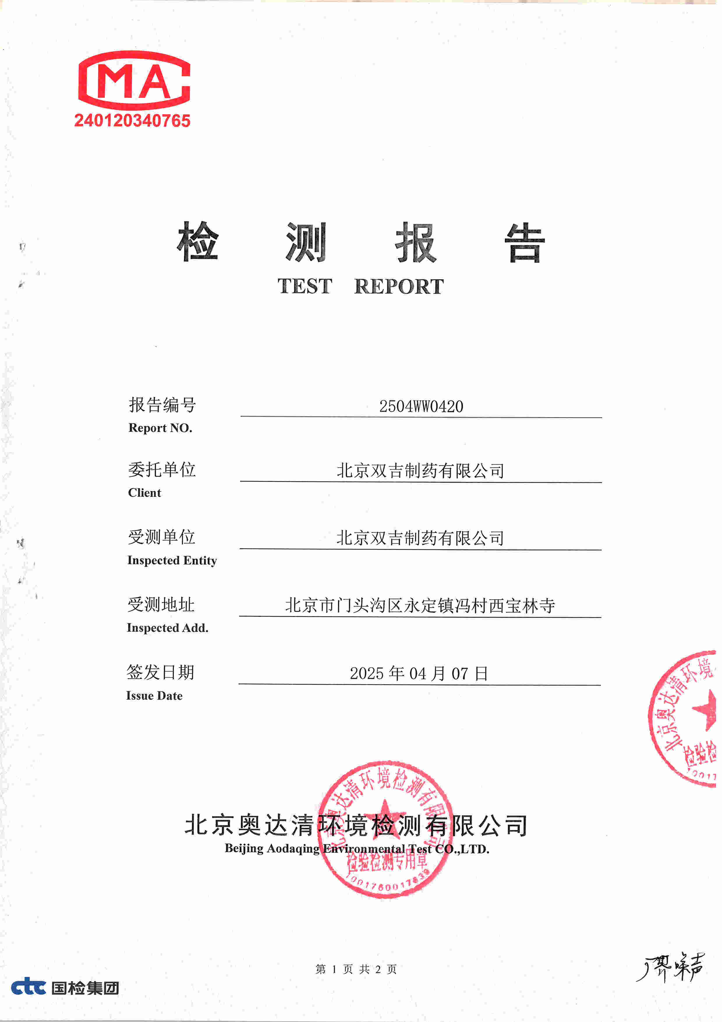 扫描10006.jpg
