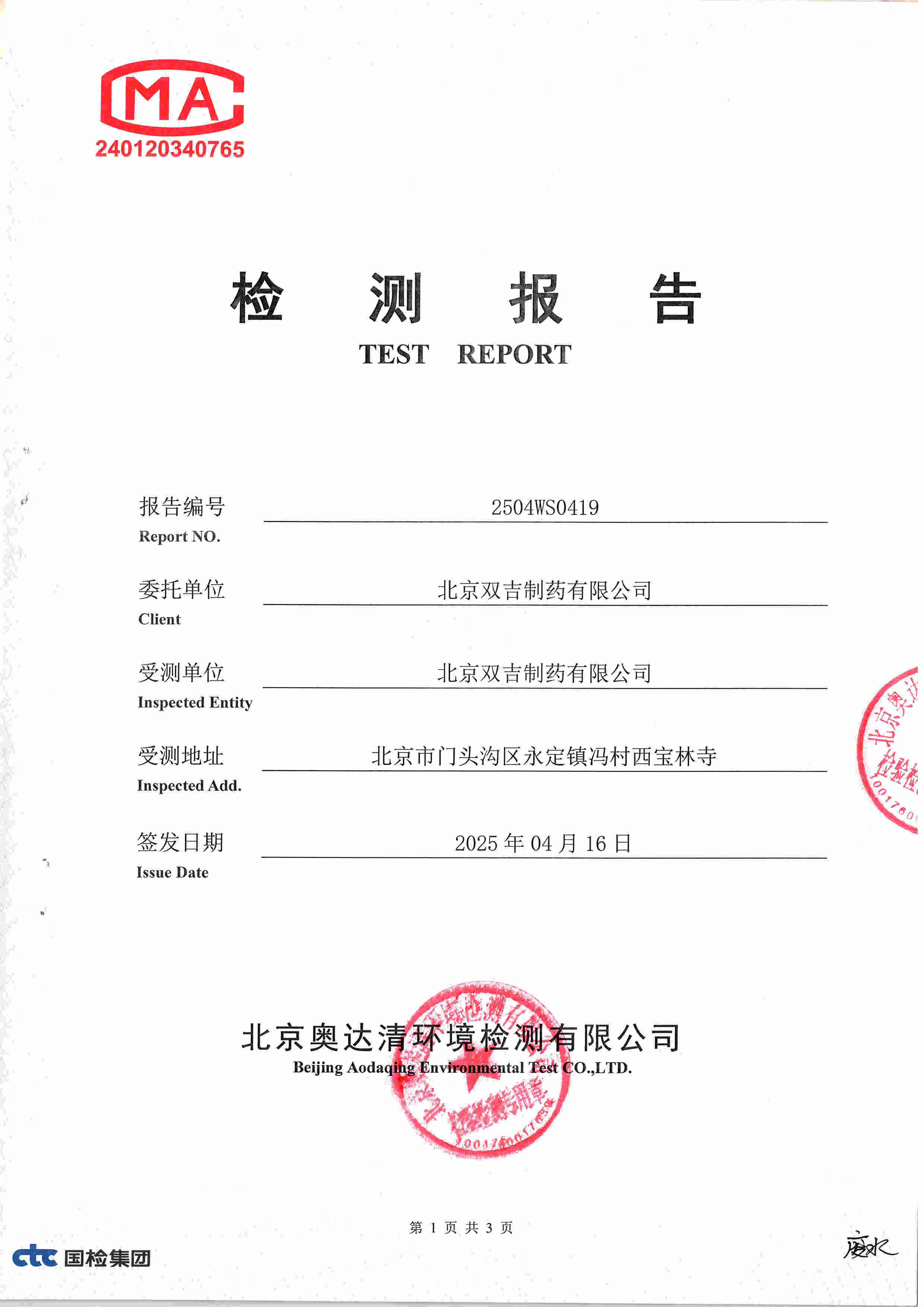 扫描10010.jpg