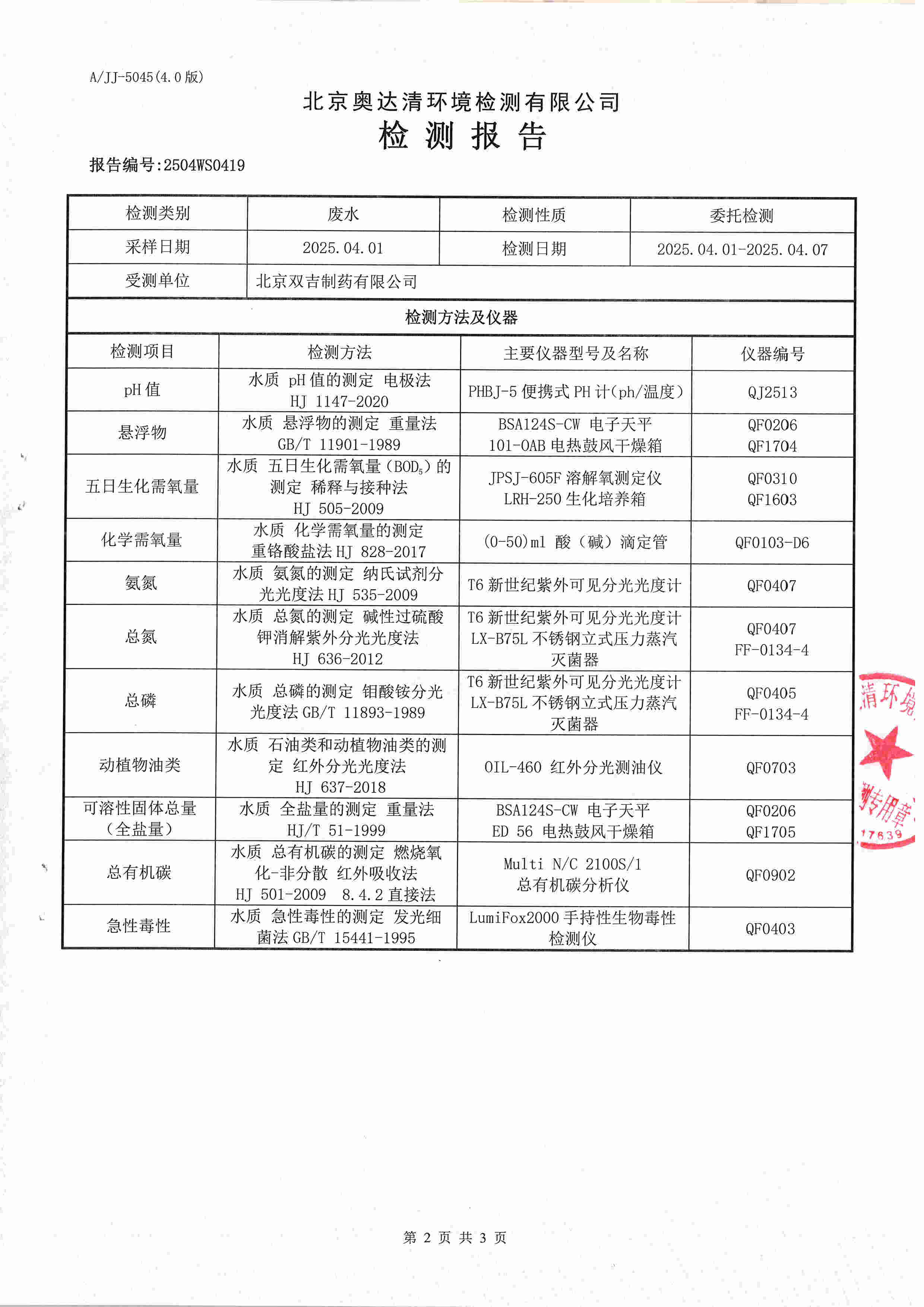 扫描10011.jpg