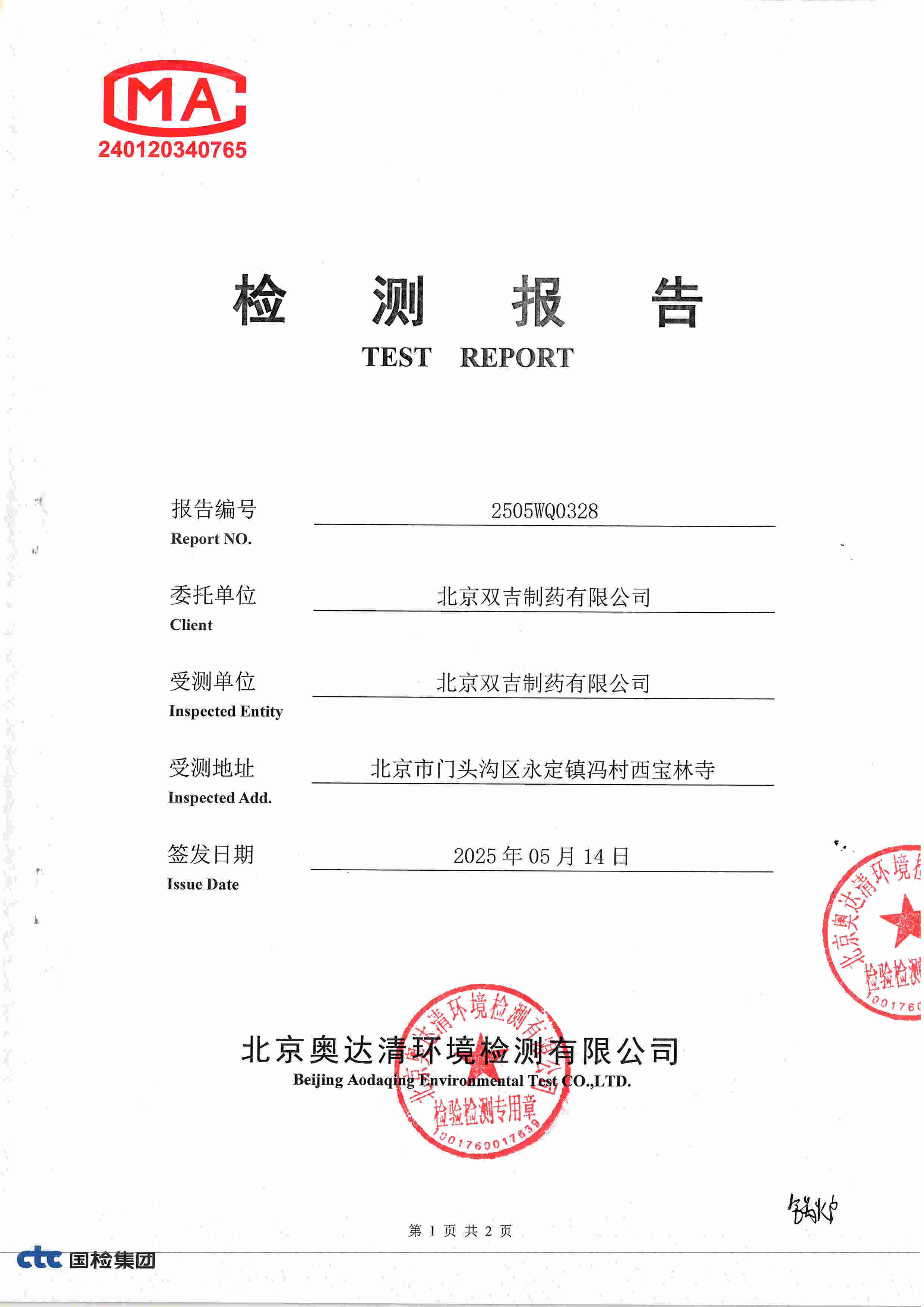 扫描1.jpg
