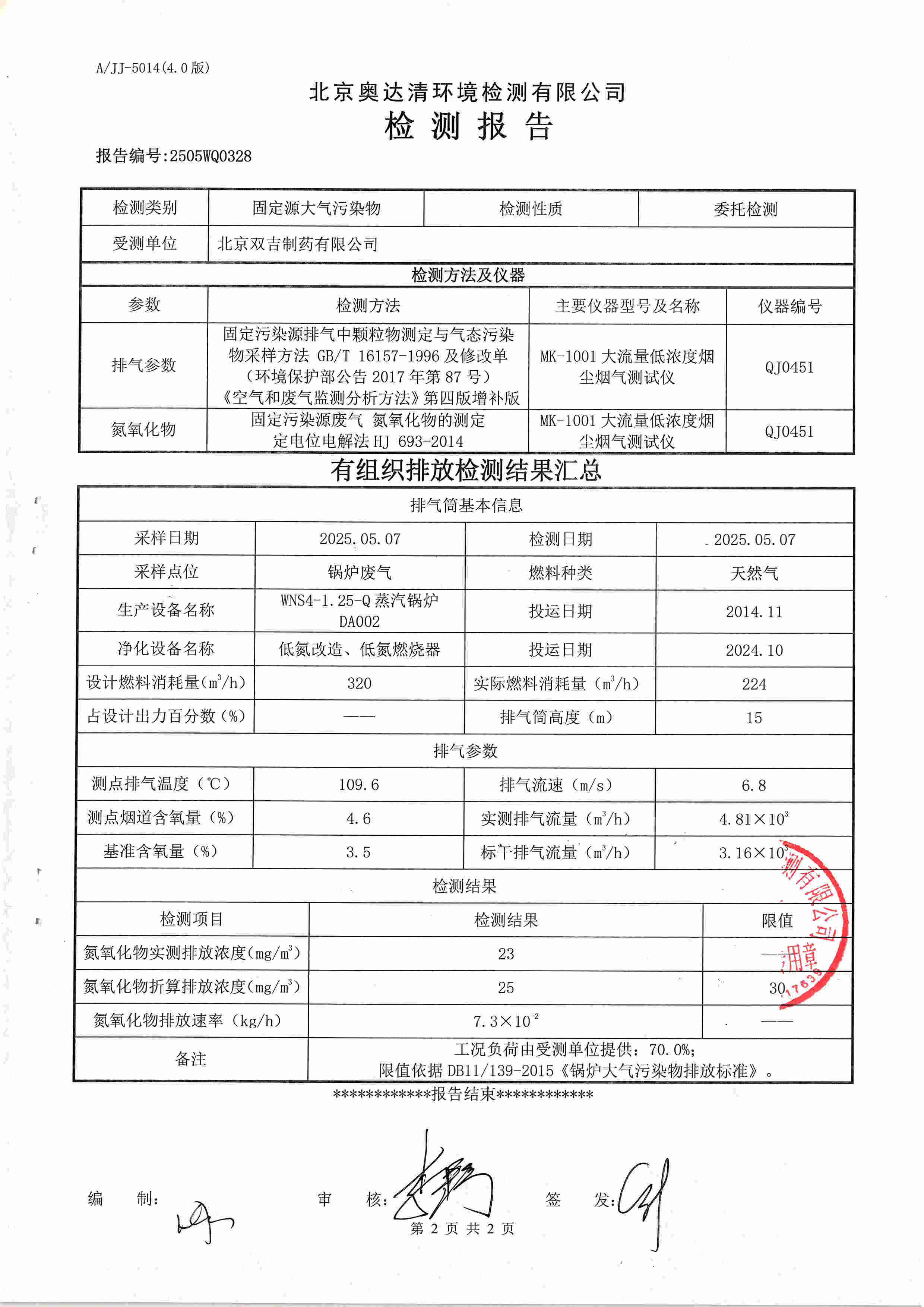 扫描10001.jpg