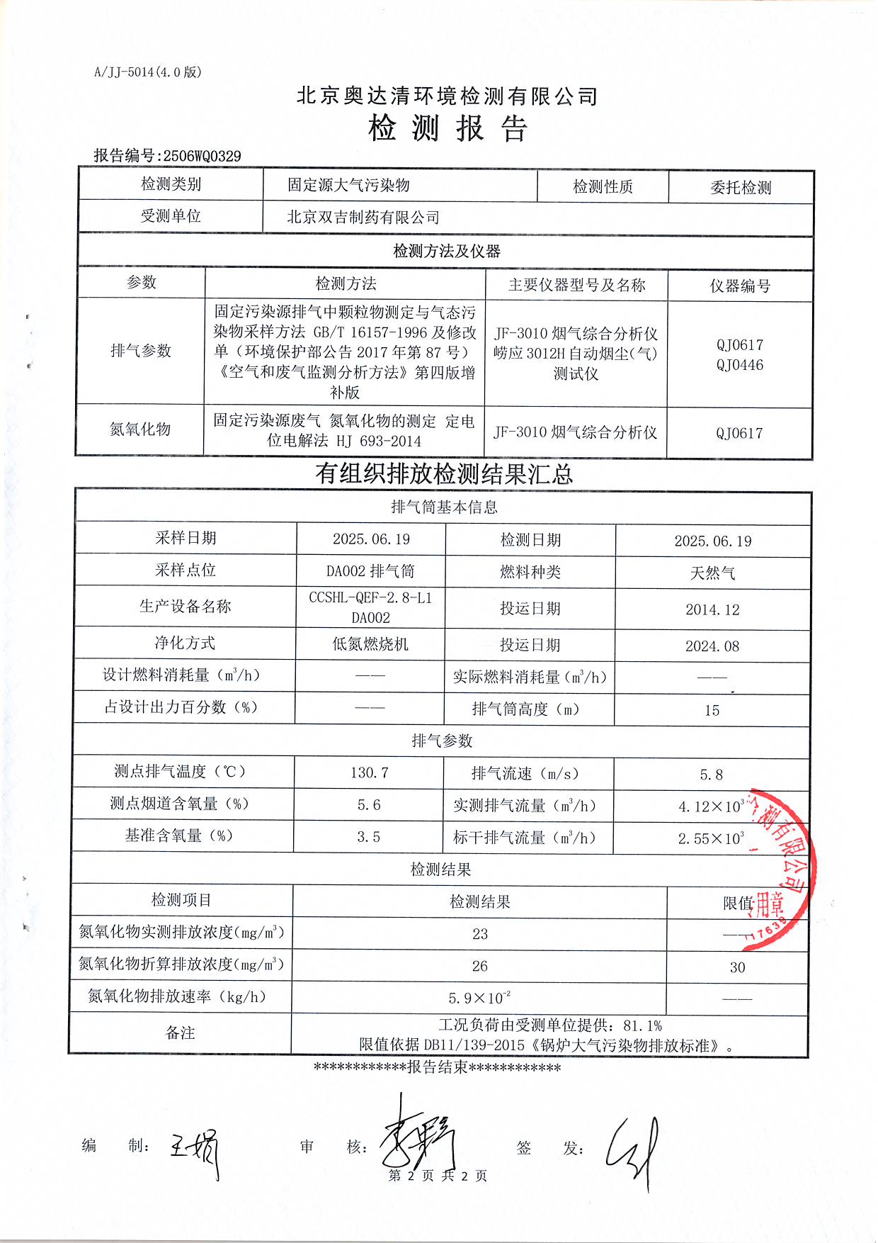 扫描10001.JPG