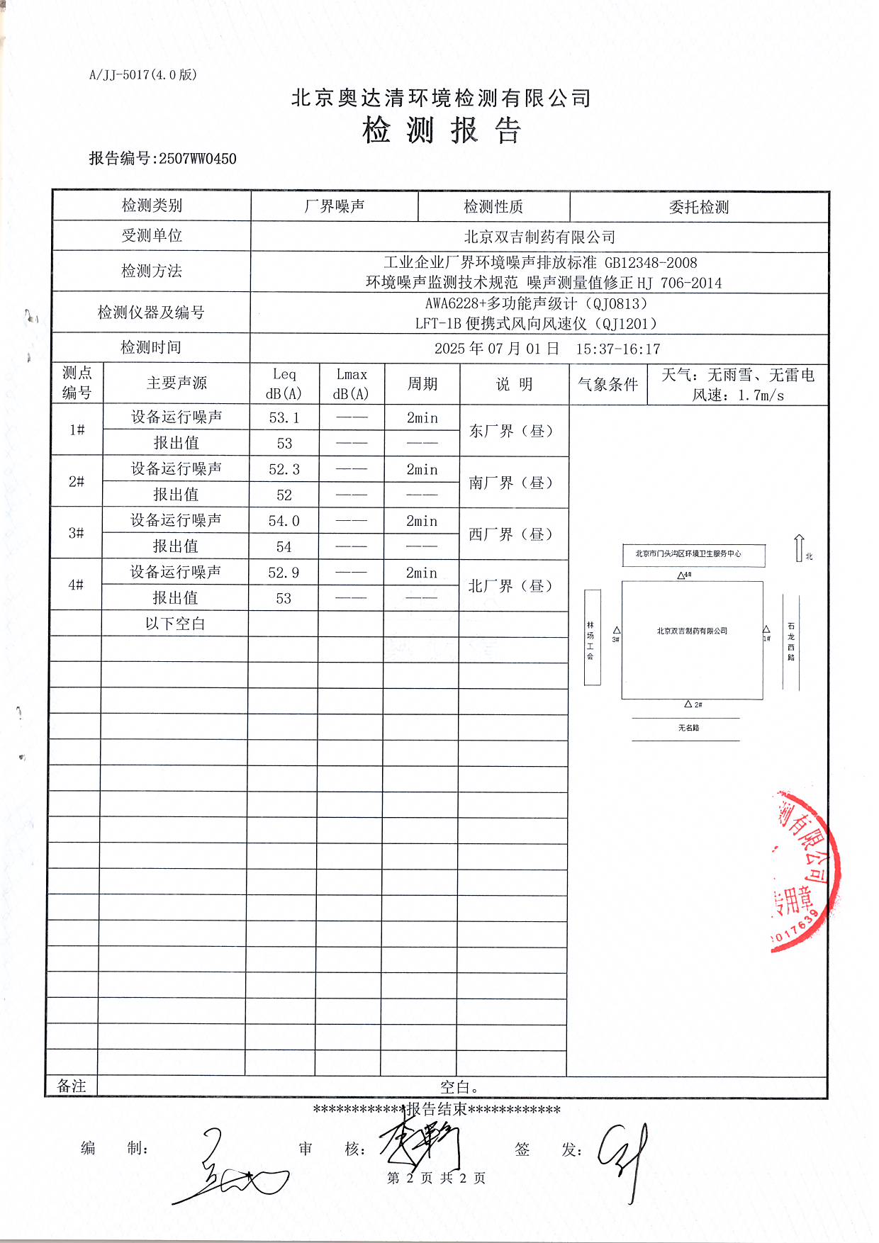 扫描10001.JPG