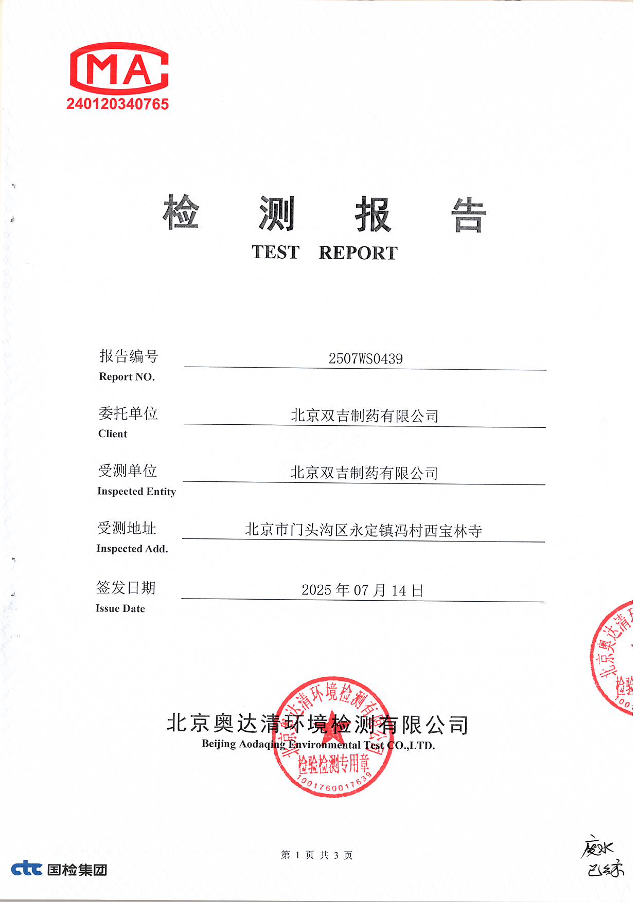 扫描10002.JPG