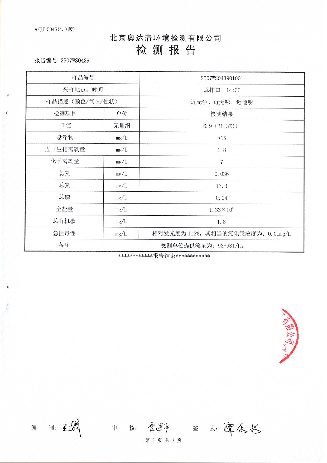 扫描10004.JPG