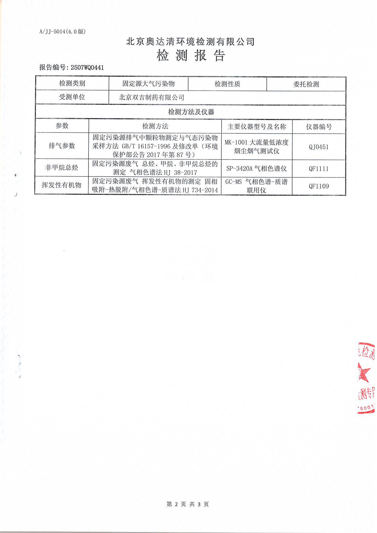 扫描10006.JPG