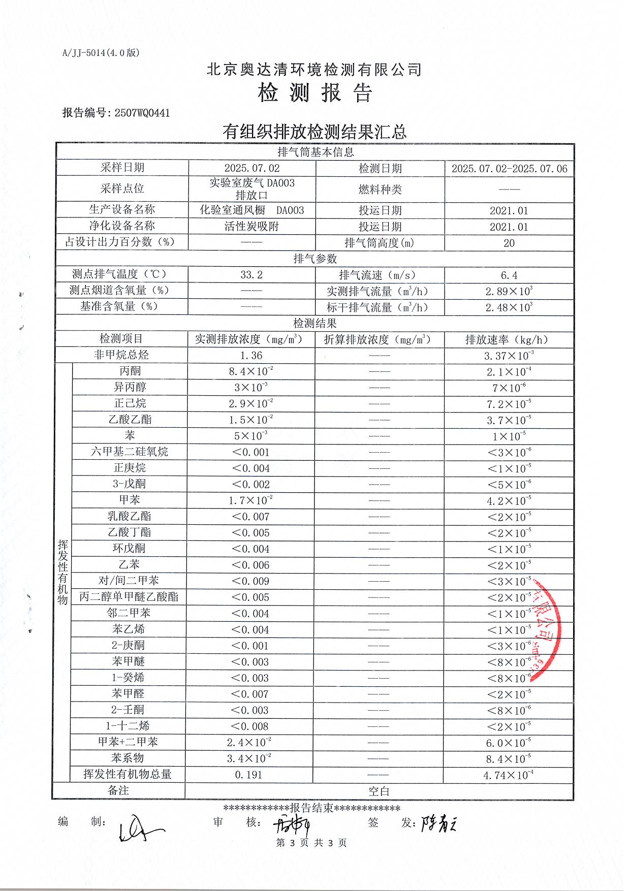 扫描10007.JPG