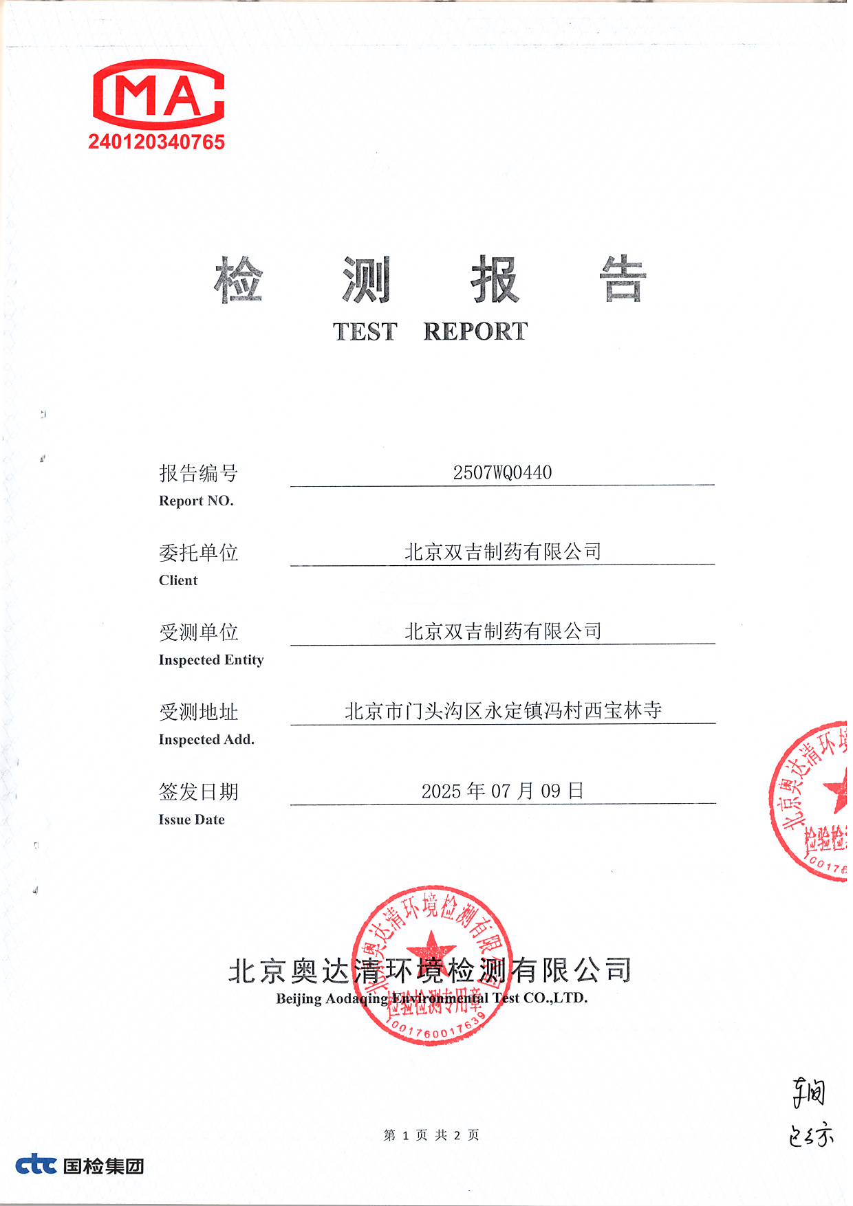 扫描10008.JPG