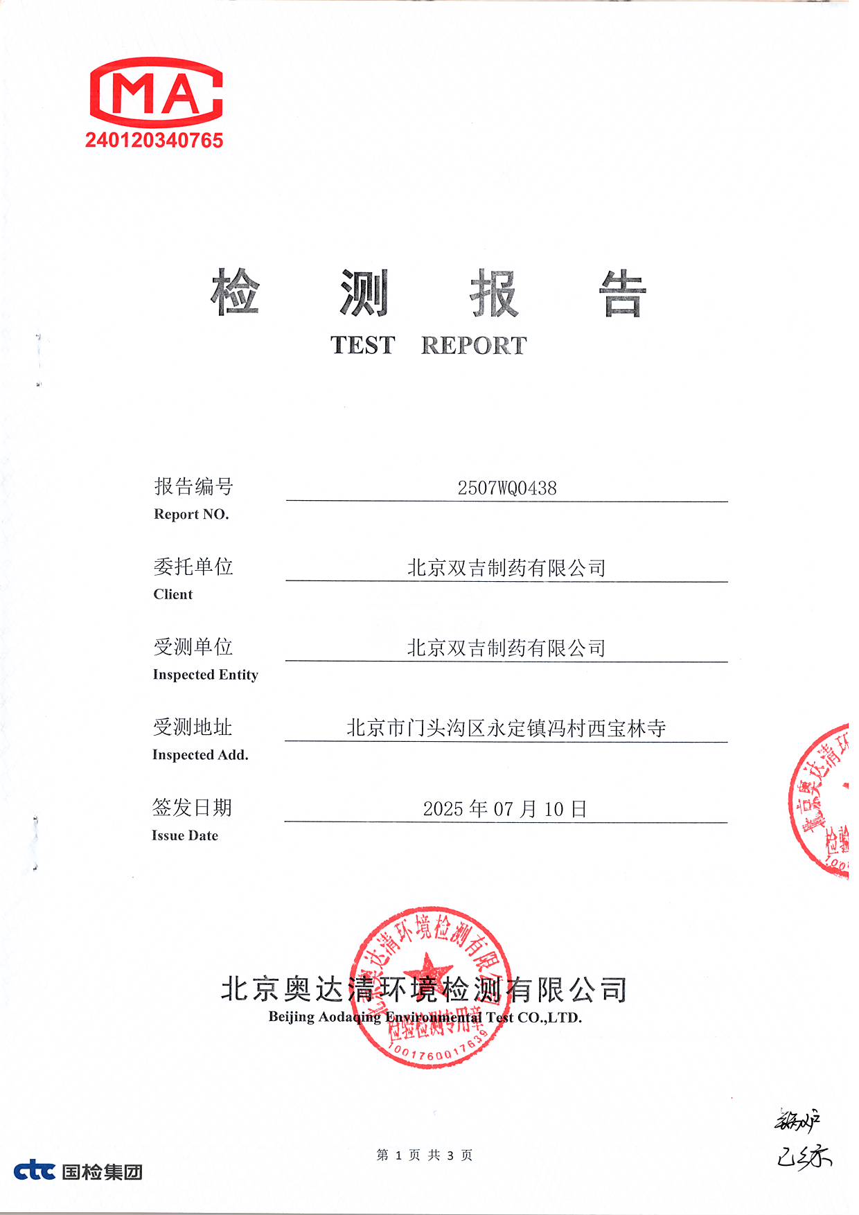 扫描10010.JPG