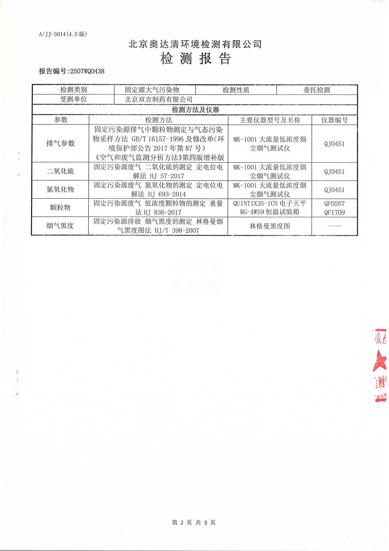 扫描10011.JPG