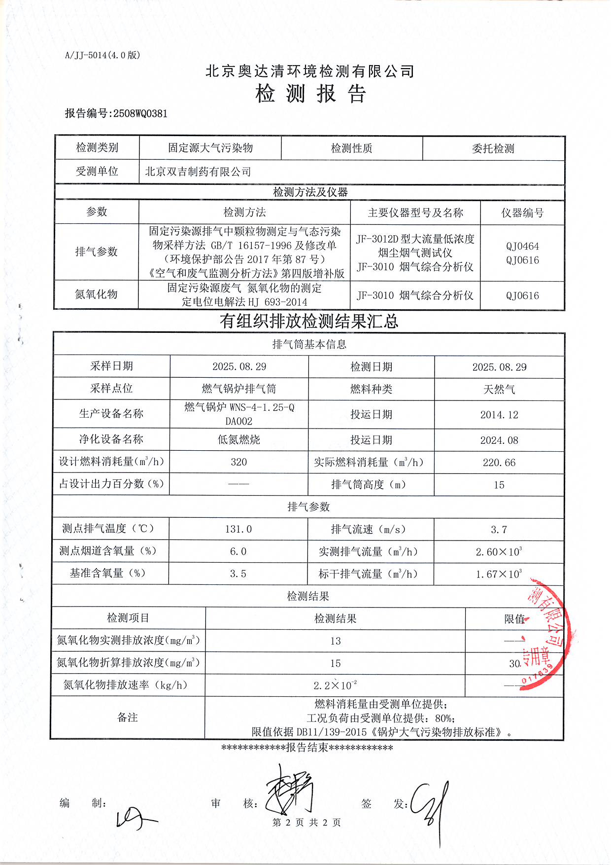 扫描10001.JPG