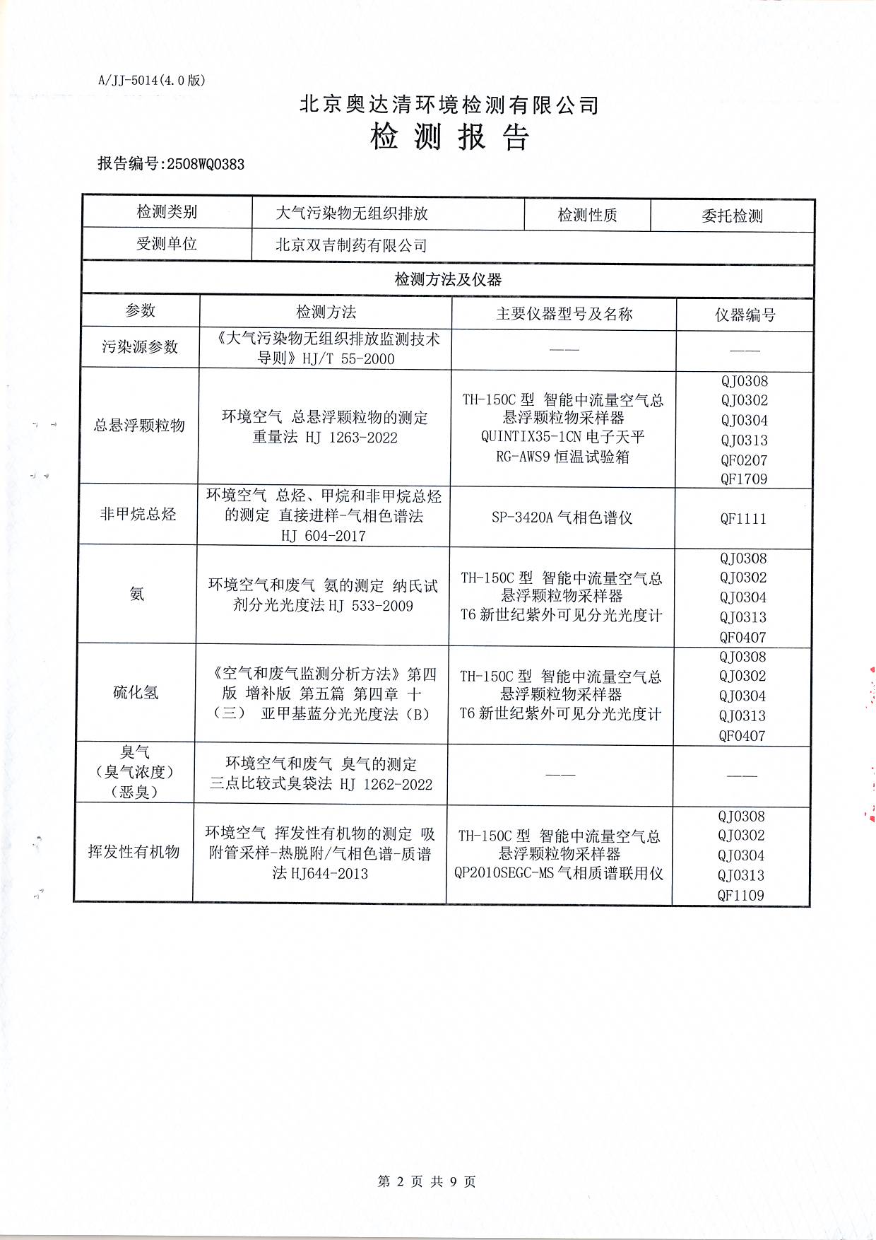 扫描10003.JPG