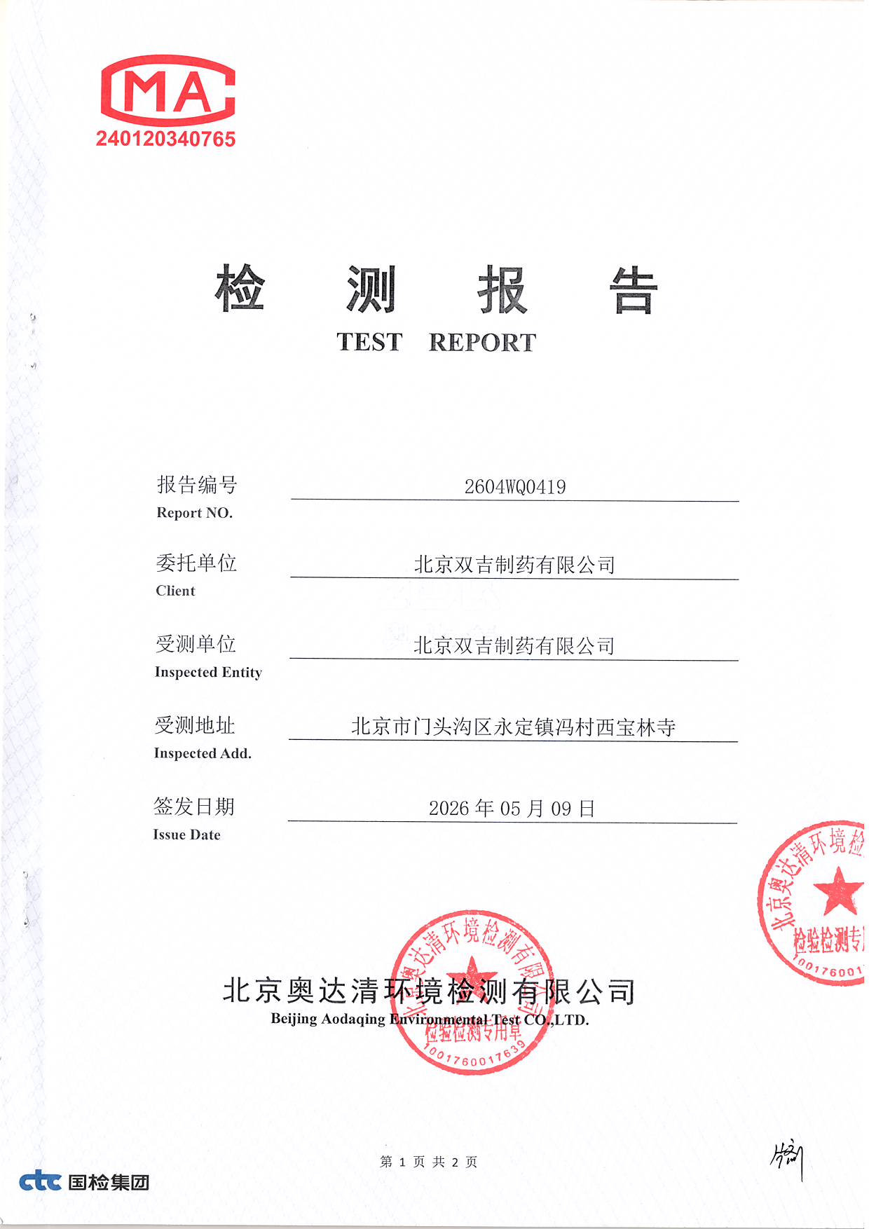 扫描10003.JPG