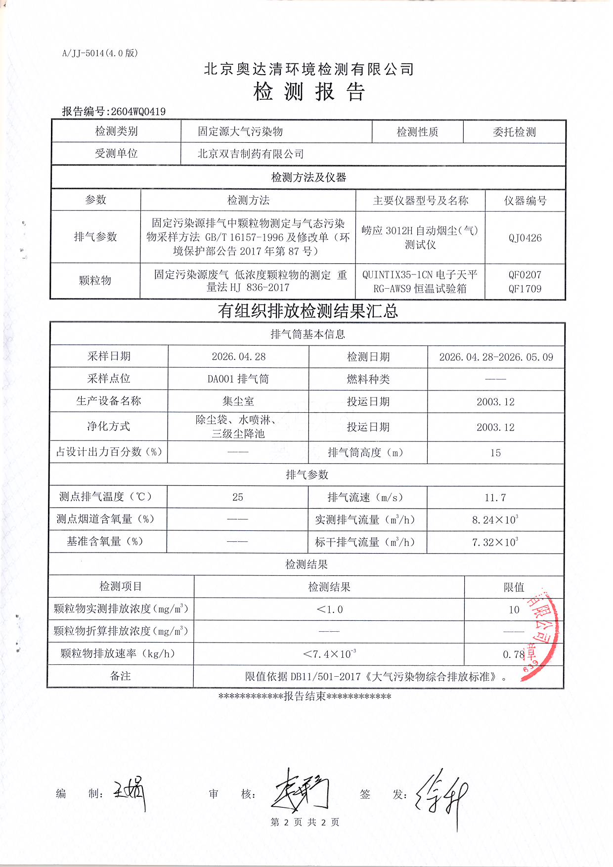 扫描10004.JPG