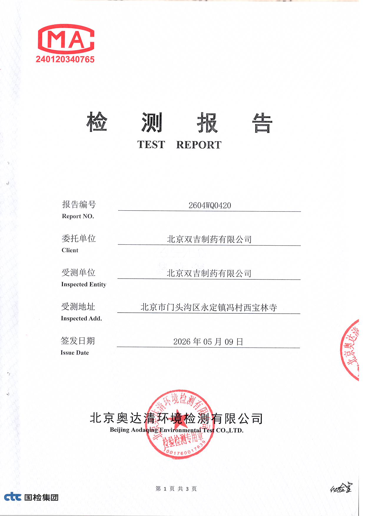 扫描10005.JPG
