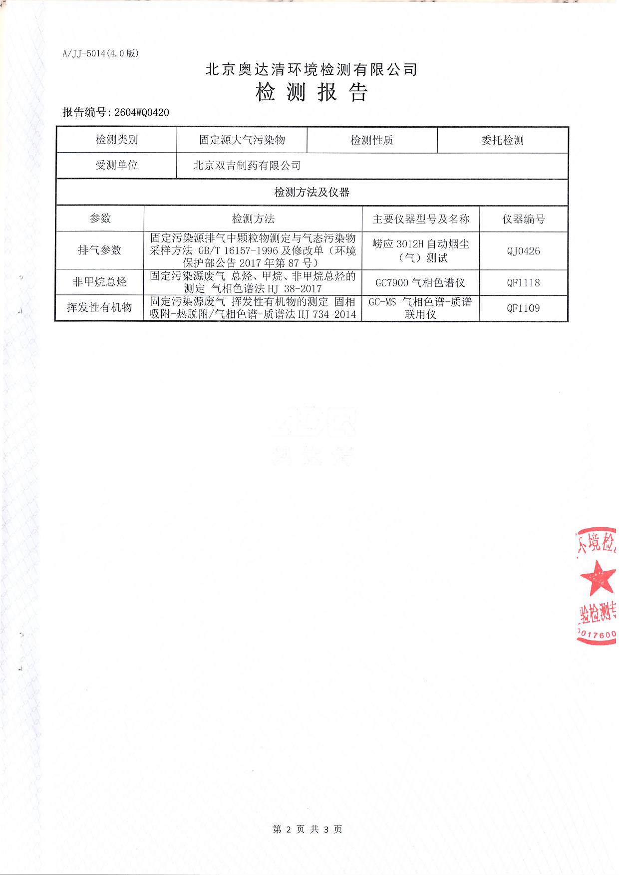 扫描10006.JPG
