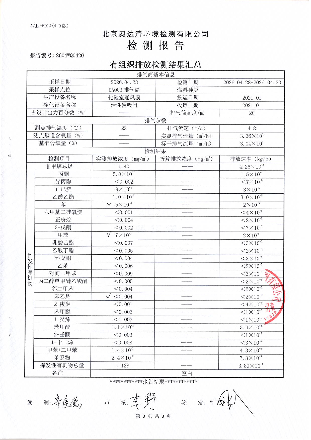 扫描10007.JPG