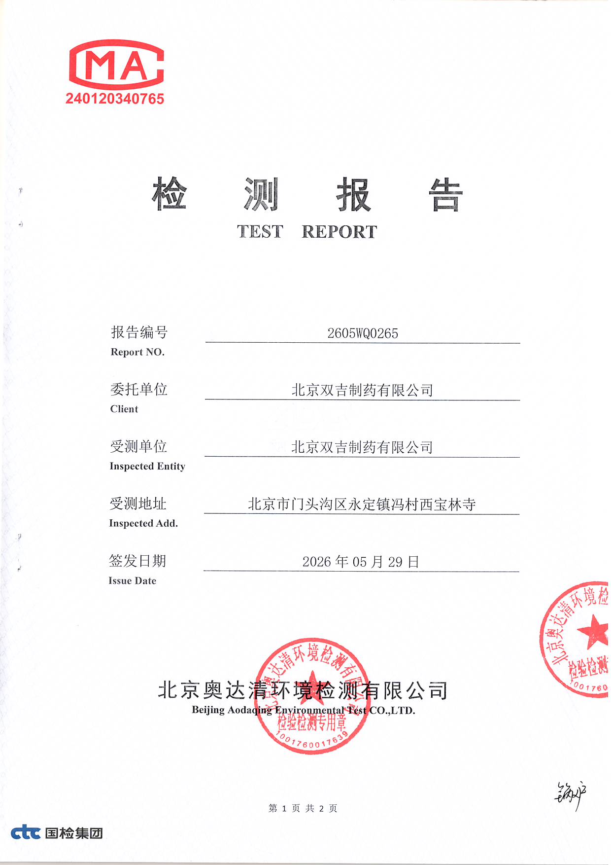 扫描10008.JPG