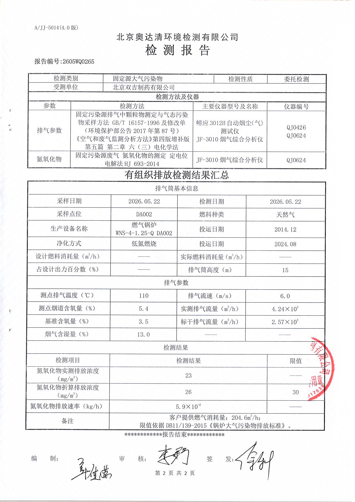 扫描10009.JPG