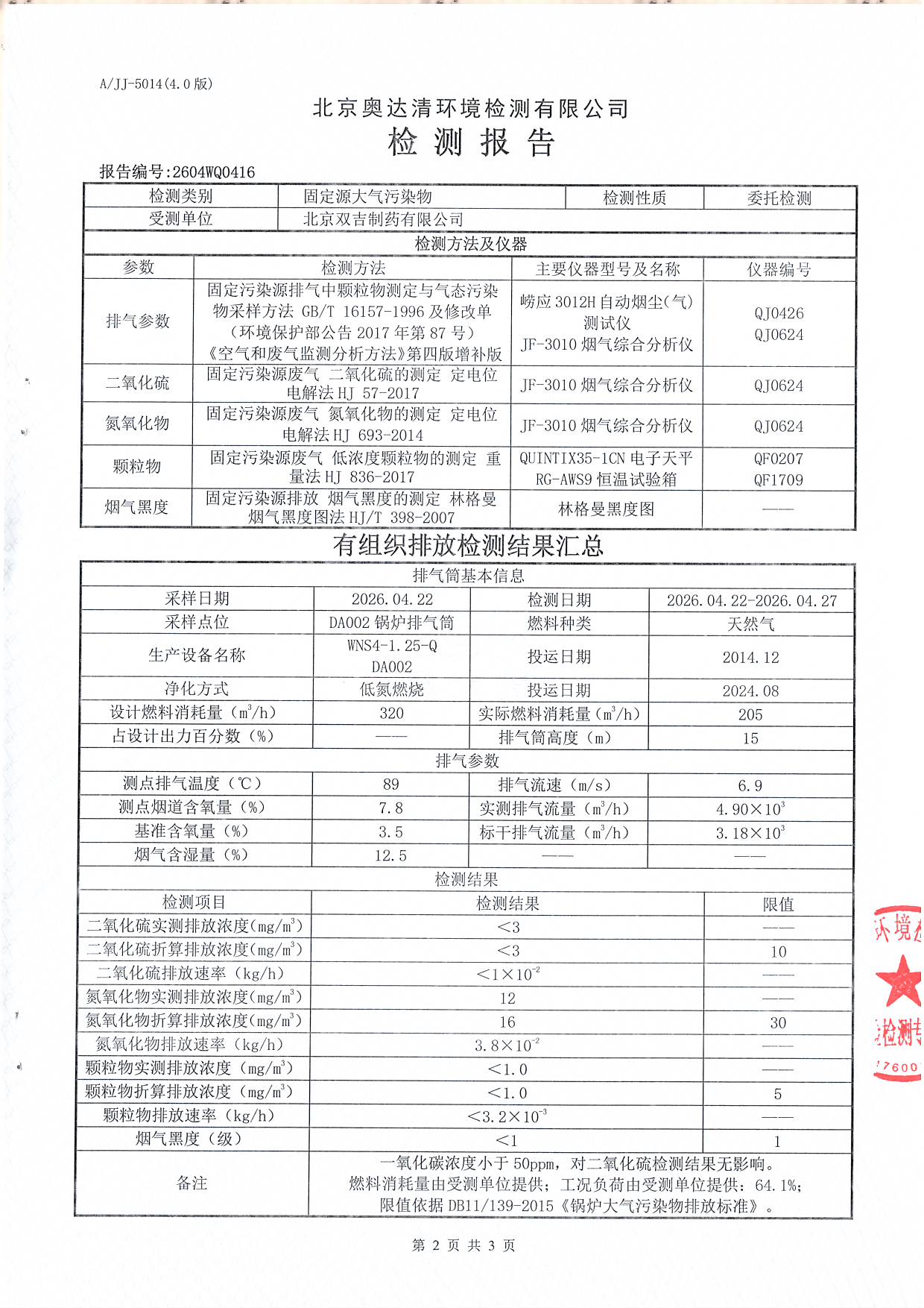 扫描10001.JPG