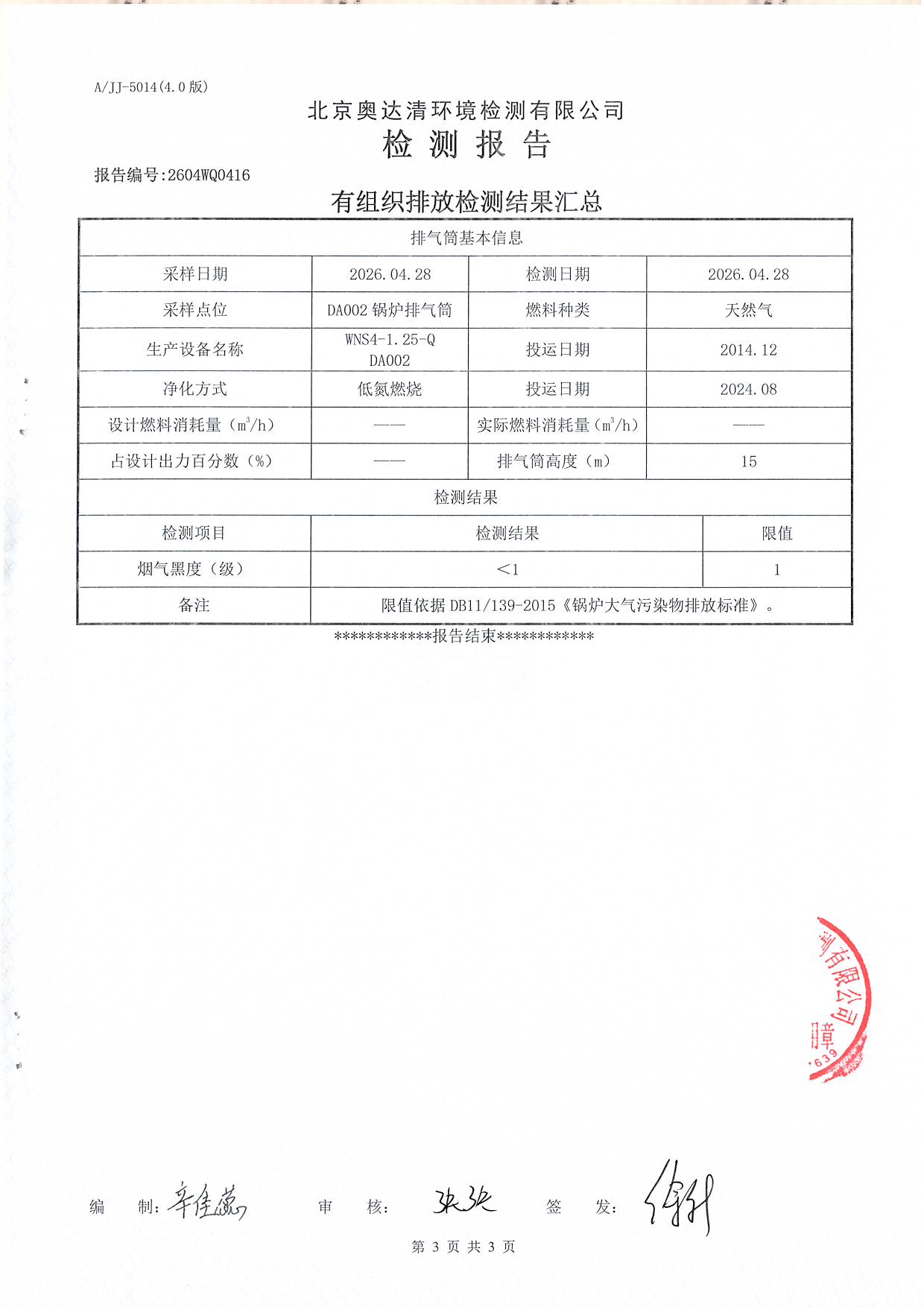 扫描10002.JPG