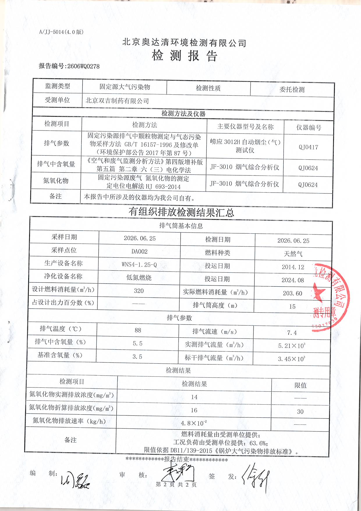 扫描10001.JPG