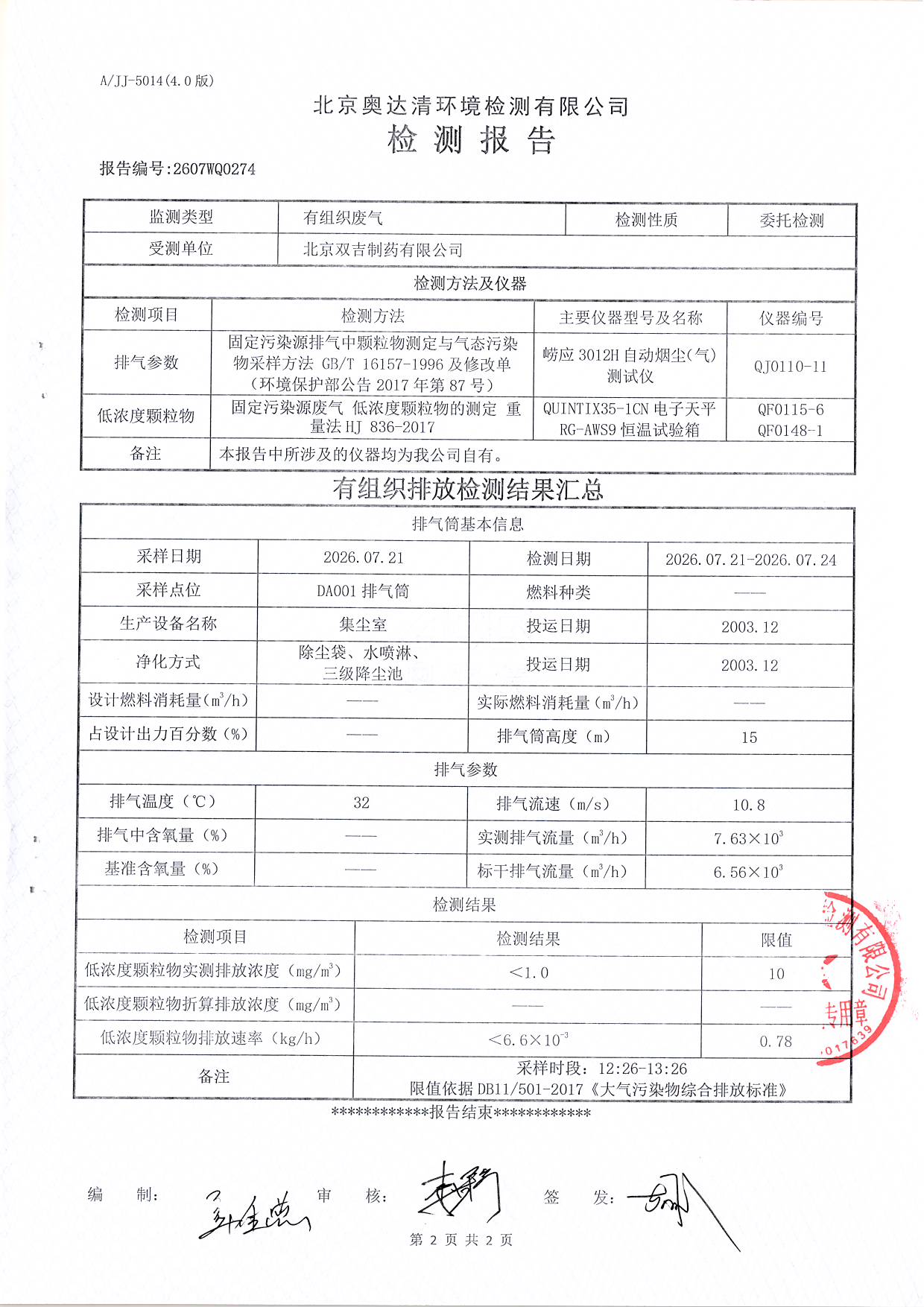 扫描10001.JPG