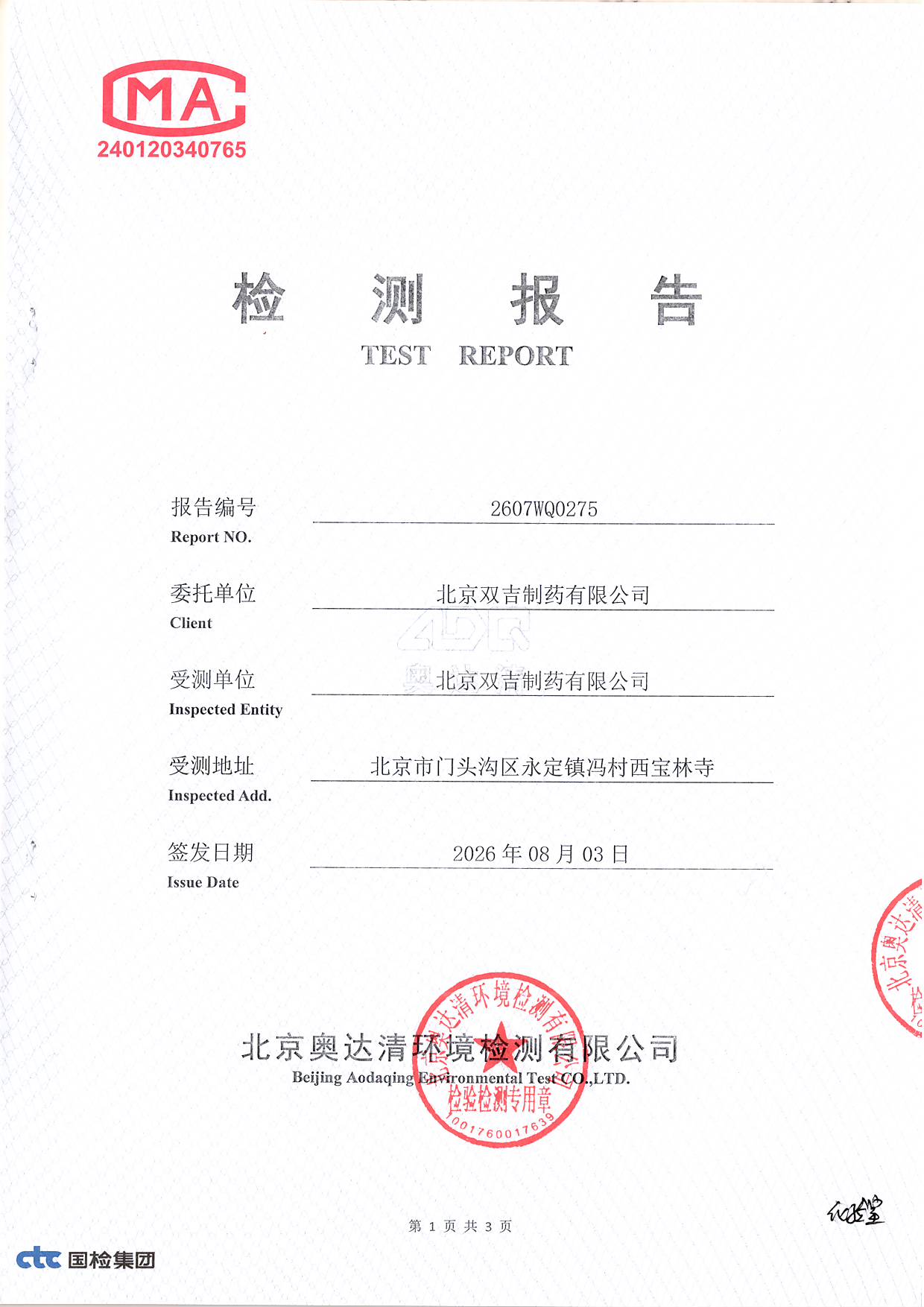 扫描10002.JPG
