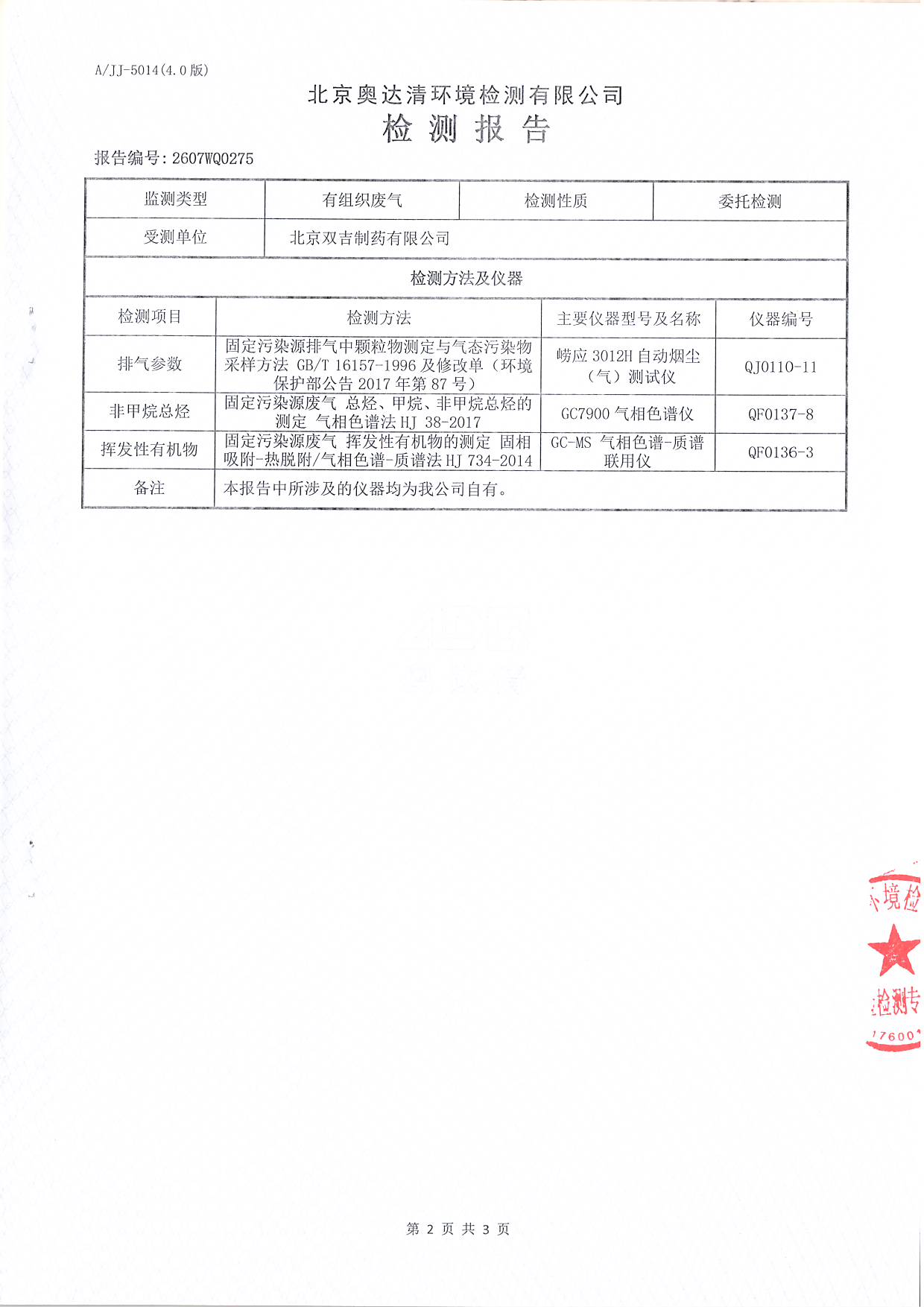 扫描10003.JPG