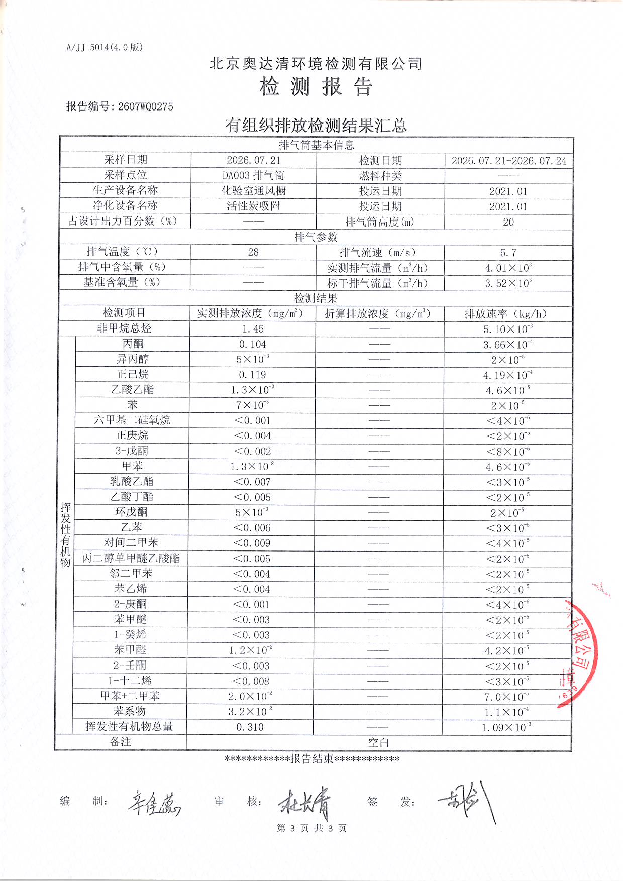 扫描10004.JPG