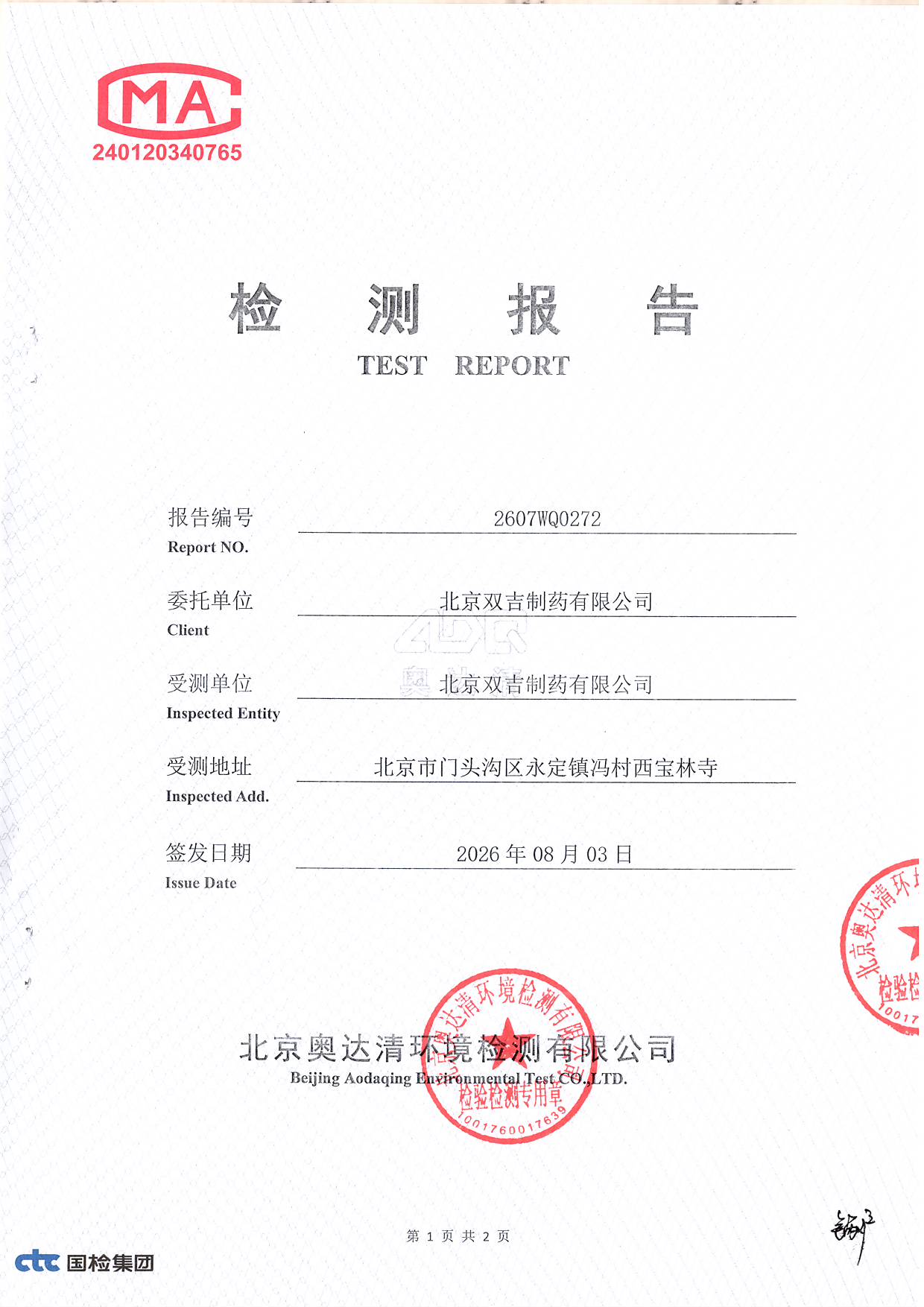 扫描10005.JPG