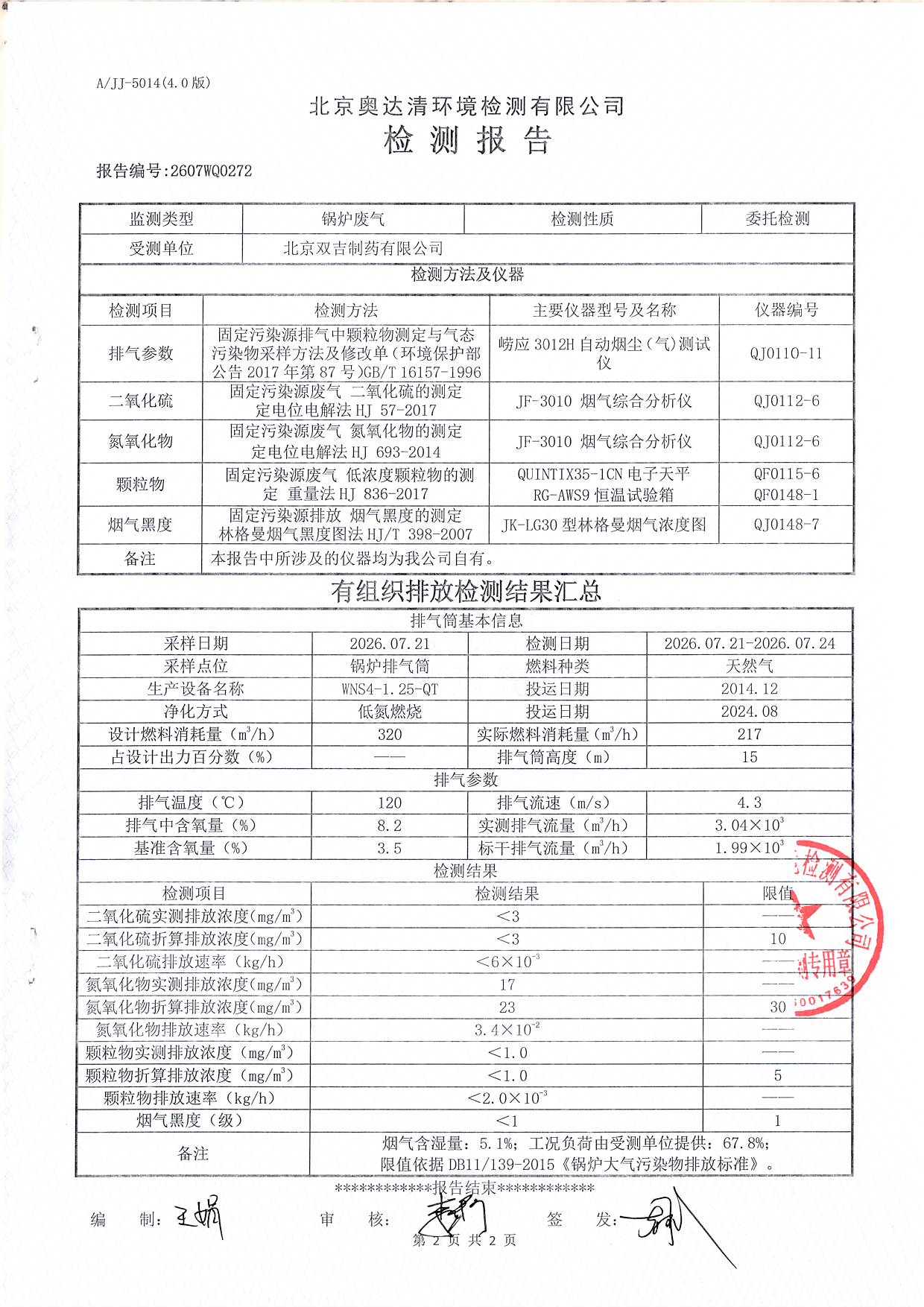 扫描10006.JPG