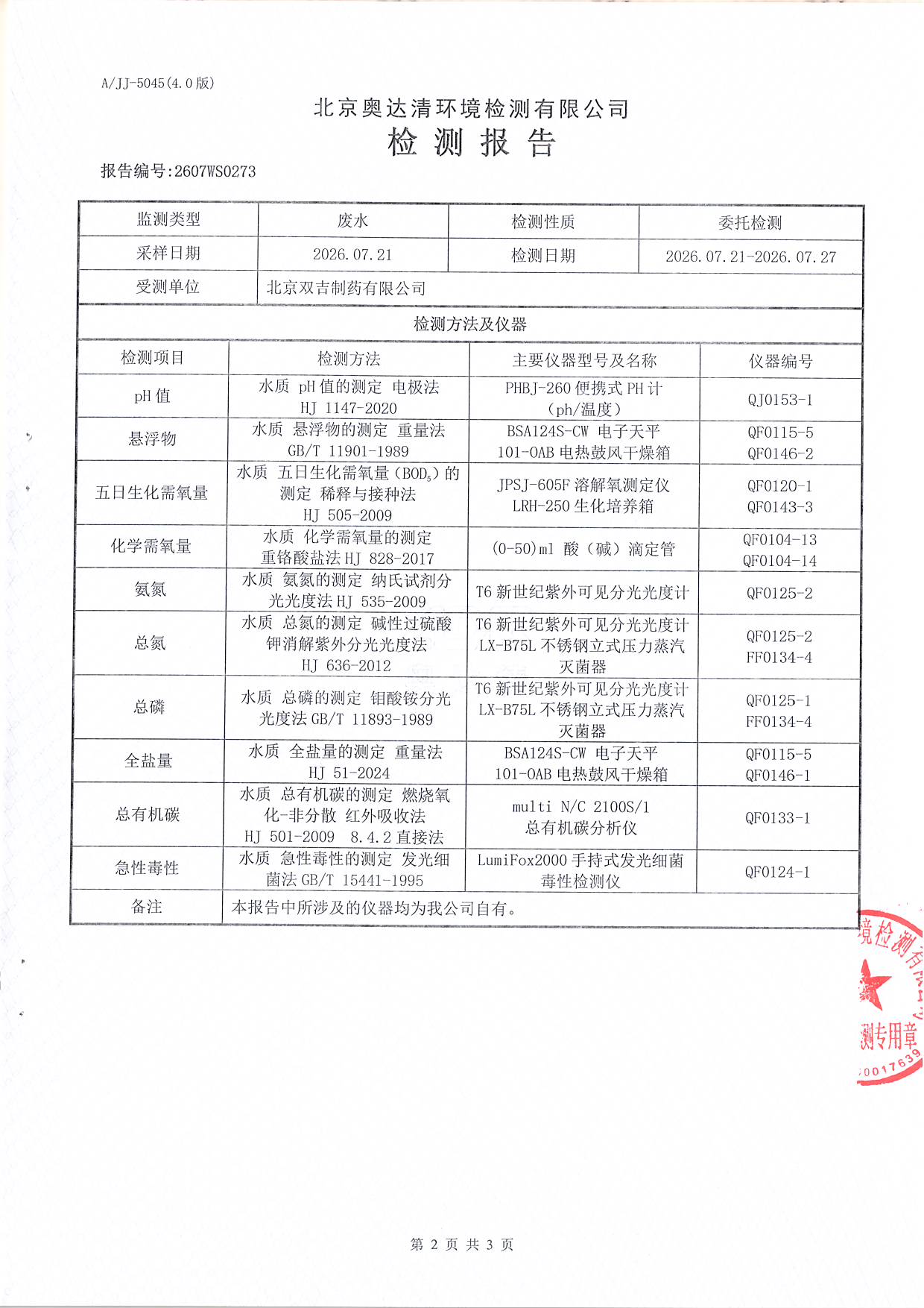 扫描10008.JPG