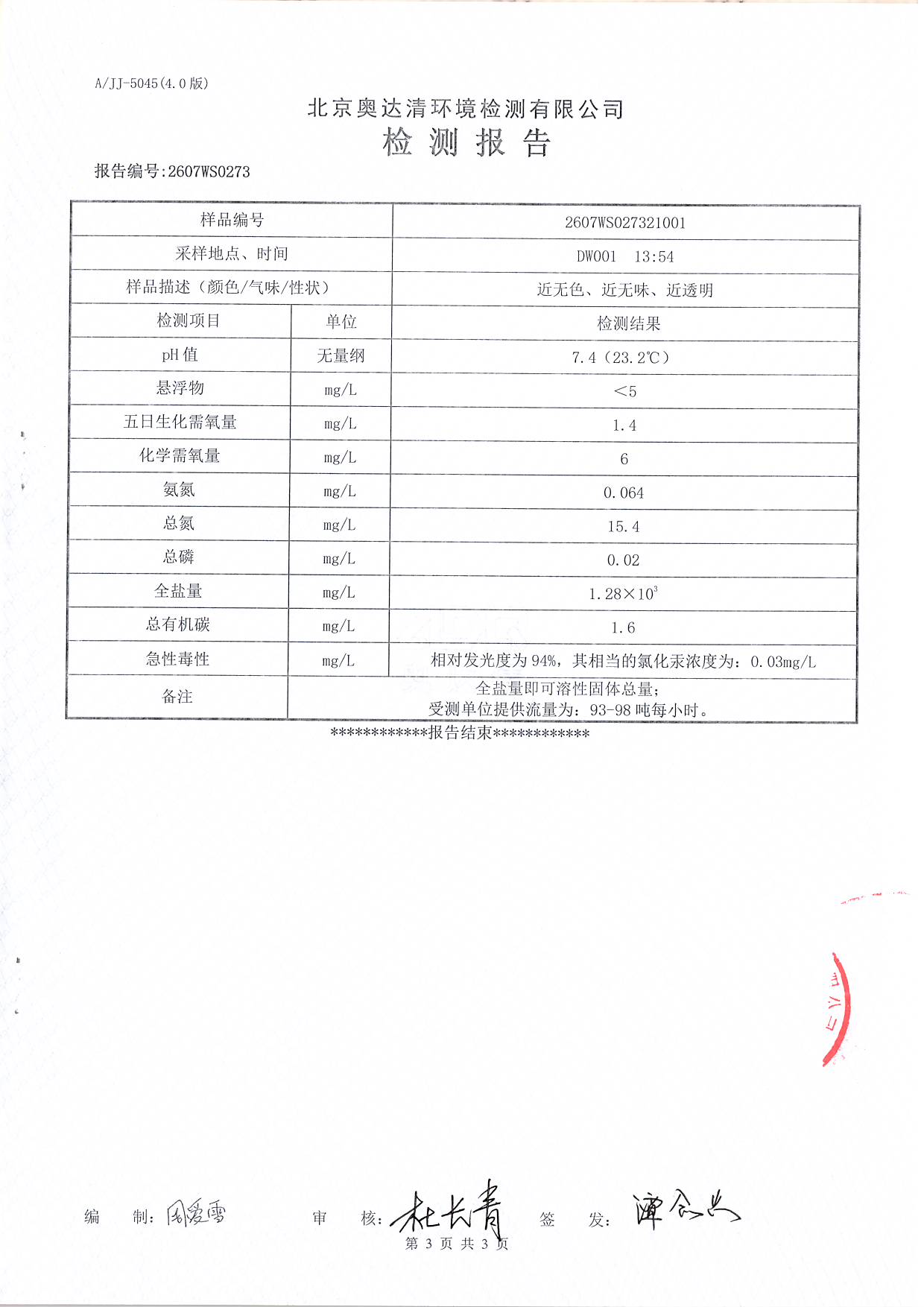 扫描10009.JPG