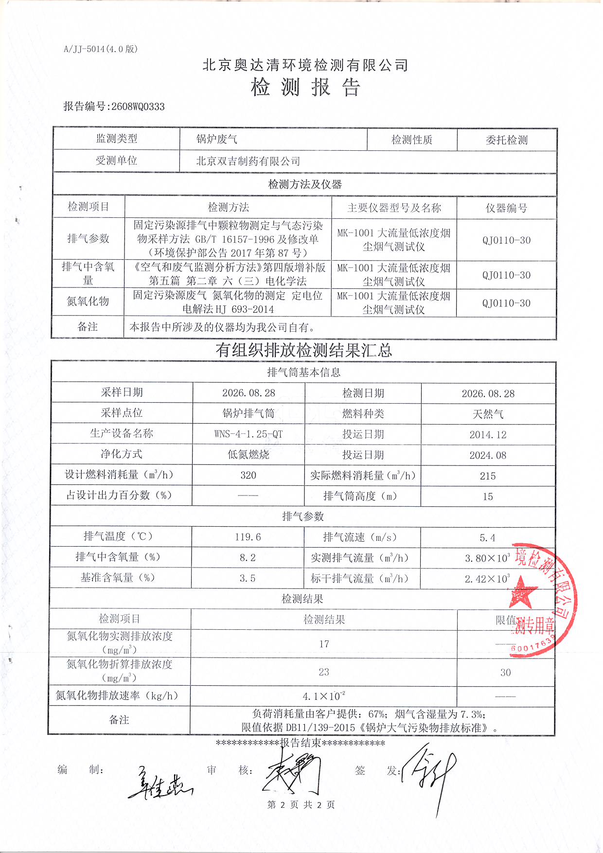 扫描10001.JPG